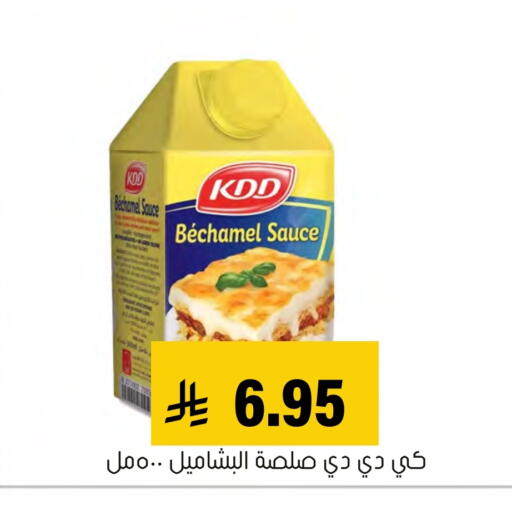 available at Al Amer Market in KSA, Saudi Arabia, Saudi - Al Hasa