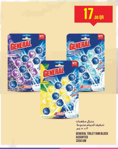 available at مونوبريكس in قطر - الوكرة