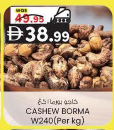 available at K.M Hypermarket in UAE - Al Ain