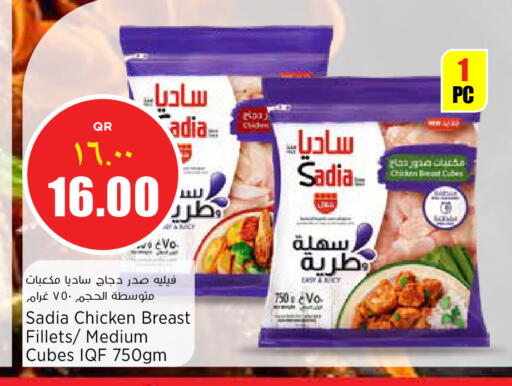 available at سوبر ماركت الهندي الجديد in قطر - الضعاين