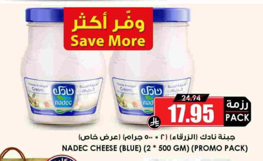 available at Prime Supermarket in KSA, Saudi Arabia, Saudi - Rafha