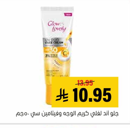 available at Al Amer Market in KSA, Saudi Arabia, Saudi - Al Hasa