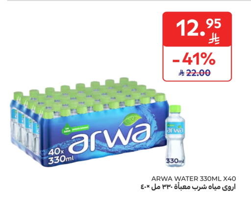 available at Carrefour Market in KSA, Saudi Arabia, Saudi - Riyadh