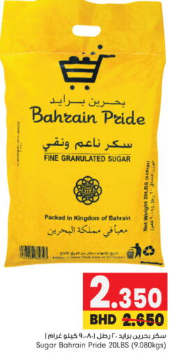 Date available at بحرين برايد in البحرين