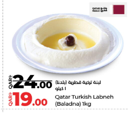 available at لولو هايبرماركت in قطر - الشحانية