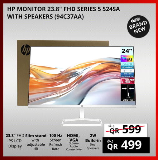 available at برستيج كمبيوتر in قطر - الريان