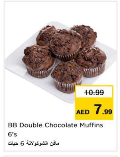 available at نستو هايبرماركت in الإمارات العربية المتحدة , الامارات - أبو ظبي