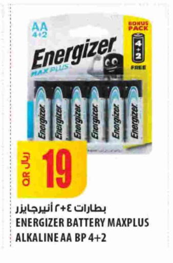 available at شركة الميرة للمواد الاستهلاكية in قطر - الضعاين