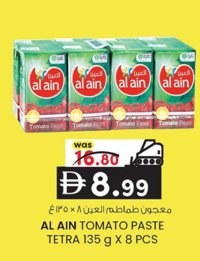 Tomato available at ك. إم. هايبرماركت in الإمارات العربية المتحدة , الامارات - أبو ظبي
