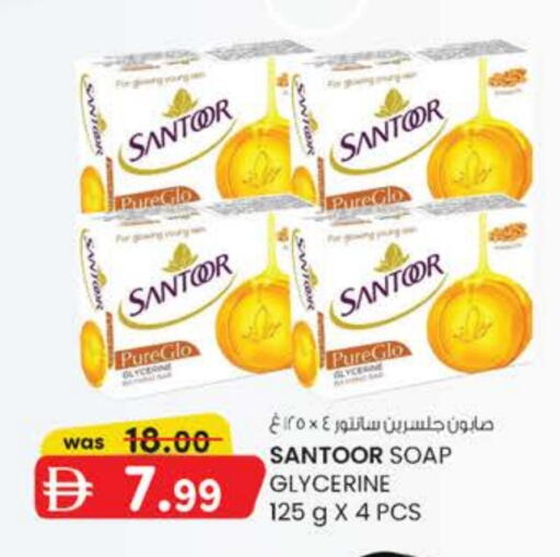available at Safa Express Supermarket in UAE - Al Ain