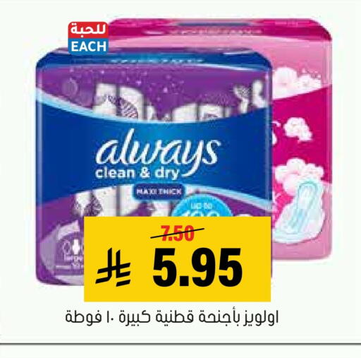 available at Al Amer Market in KSA, Saudi Arabia, Saudi - Al Hasa
