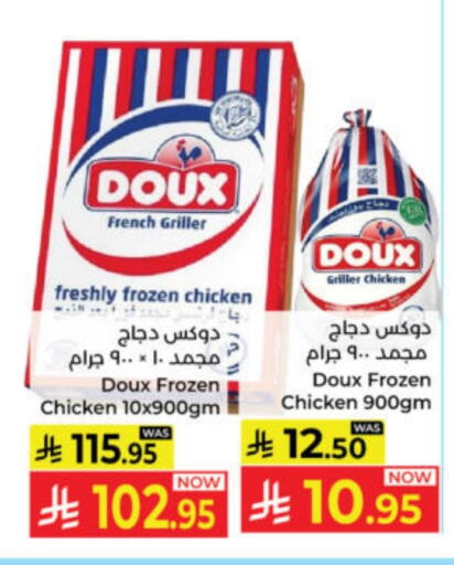 available at Kabayan Hypermarket in KSA, Saudi Arabia, Saudi - Yanbu