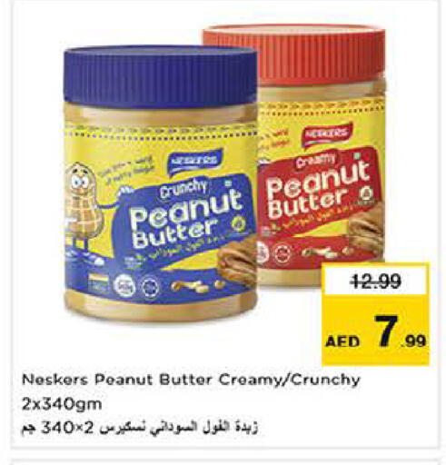 available at لاست تشانس in الإمارات العربية المتحدة , الامارات - ٱلْفُجَيْرَة‎