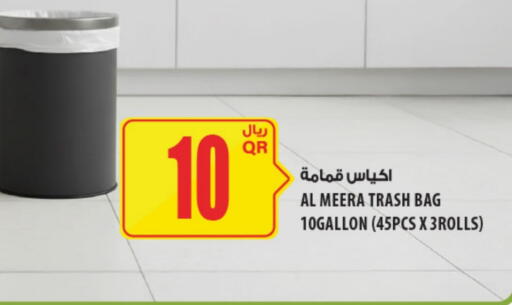 available at شركة الميرة للمواد الاستهلاكية in قطر - الوكرة