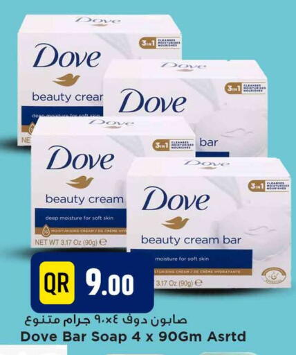 available at مرزا هايبرماركت in قطر - الريان