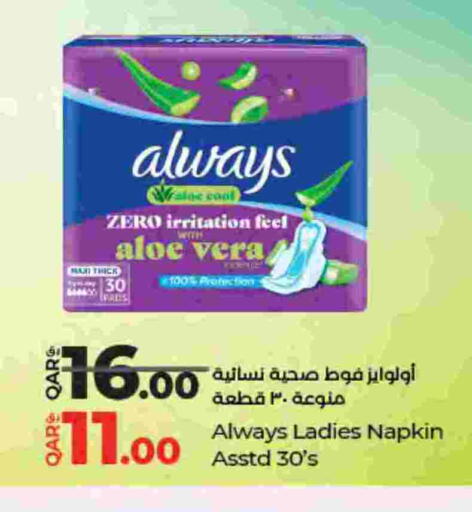 available at LuLu Hypermarket in Qatar - Al Rayyan