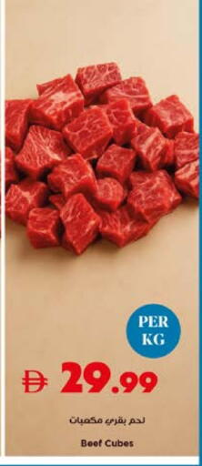 available at تروليز سوبرماركت in الإمارات العربية المتحدة , الامارات - دبي