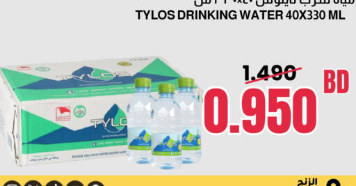 available at Multi Market in Bahrain