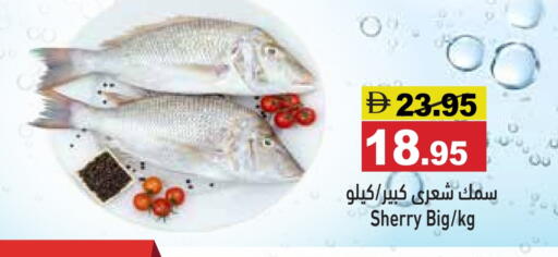 available at أسواق رامز in الإمارات العربية المتحدة , الامارات - الشارقة / عجمان