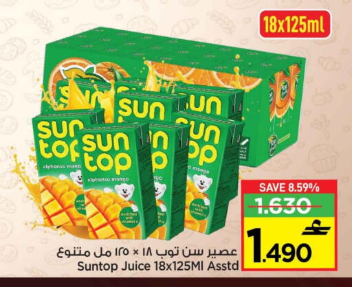 Mango available at MARK & SAVE in Oman - Muscat