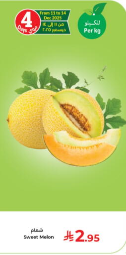 Melon available at Kabayan Hypermarket in KSA, Saudi Arabia, Saudi - Jeddah