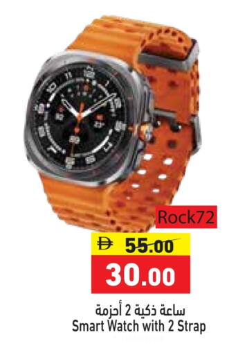 available at Aswaq Ramez in UAE - Ras al Khaimah