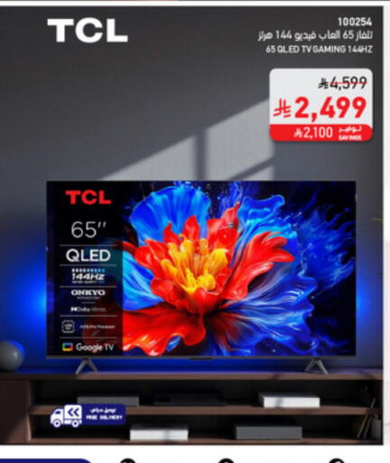 available at ساكو in مملكة العربية السعودية, السعودية, سعودية - الطائف