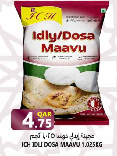 available at Food Palace Hypermarket in Qatar - Al Wakra