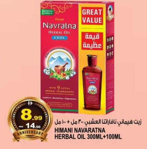 available at Hashim Hypermarket in UAE - Sharjah / Ajman
