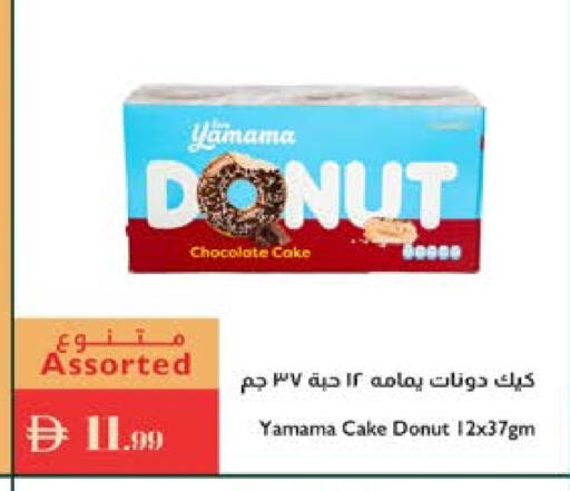 available at إسطنبول سوبرماركت in الإمارات العربية المتحدة , الامارات - رَأْس ٱلْخَيْمَة