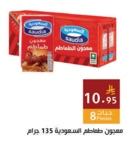 available at اسواق هلا in مملكة العربية السعودية, السعودية, سعودية - جدة