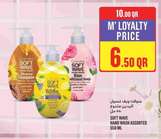 Cinnamon available at Monoprix in Qatar - Al Shamal