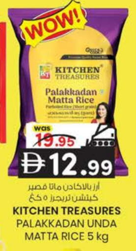 available at ك. الم. للتجارة in الإمارات العربية المتحدة , الامارات - ٱلْفُجَيْرَة‎