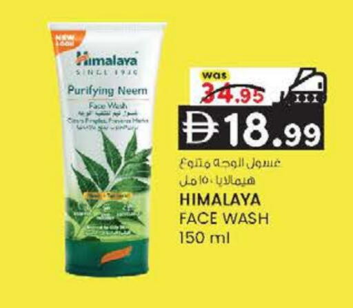 available at ك. الم. للتجارة in الإمارات العربية المتحدة , الامارات - ٱلْفُجَيْرَة‎