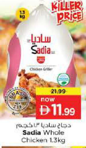 available at نستو هايبرماركت in الإمارات العربية المتحدة , الامارات - أبو ظبي