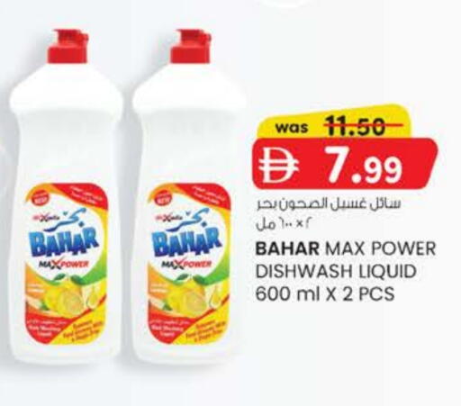 available at Safa Express Supermarket in UAE - Al Ain