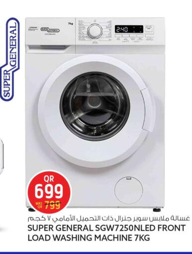 available at سفاري هايبر ماركت in قطر - الخور