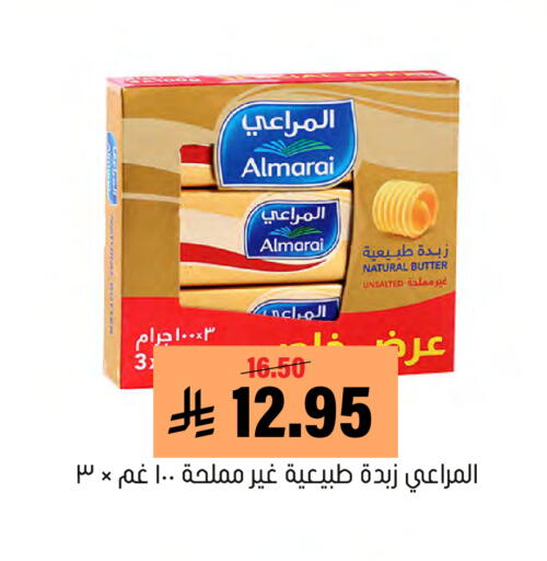 available at Al Amer Market in KSA, Saudi Arabia, Saudi - Al Hasa