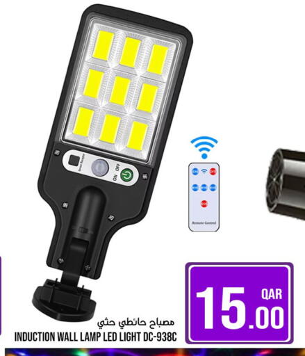 available at باشن هايبر ماركت in قطر - أم صلال
