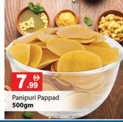 available at Gulf Hypermarket LLC in UAE - Ras al Khaimah