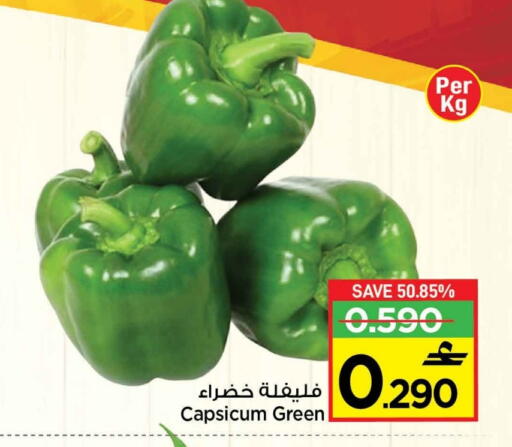 Capsicum available at مارك & سايف in عُمان - مسقط‎