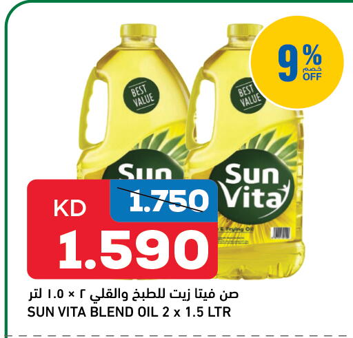 available at غلف مارت in الكويت - محافظة الأحمدي