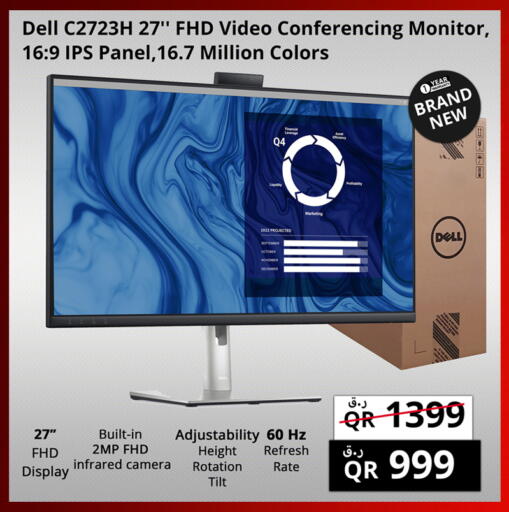 available at برستيج كمبيوتر in قطر - الريان