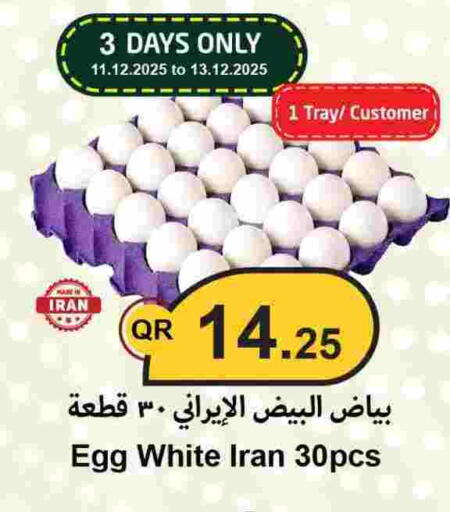 available at احلى مارت in قطر - الخور