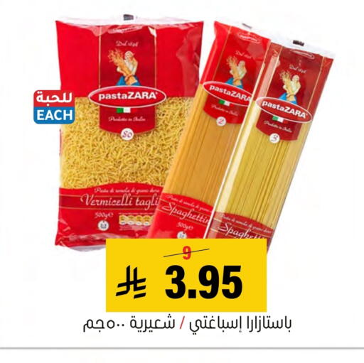 available at Al Amer Market in KSA, Saudi Arabia, Saudi - Al Hasa