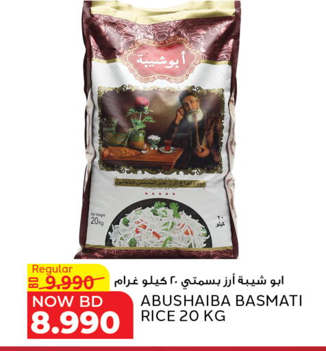 available at الجزيرة سوبرماركت in البحرين