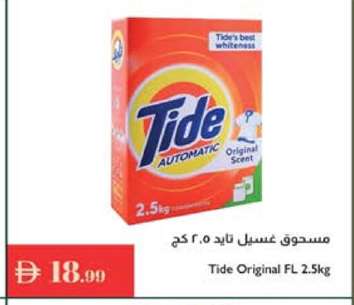 available at إسطنبول سوبرماركت in الإمارات العربية المتحدة , الامارات - أبو ظبي