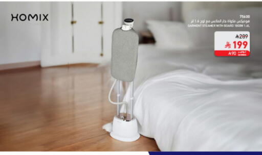 available at SACO in KSA, Saudi Arabia, Saudi - Al Bahah