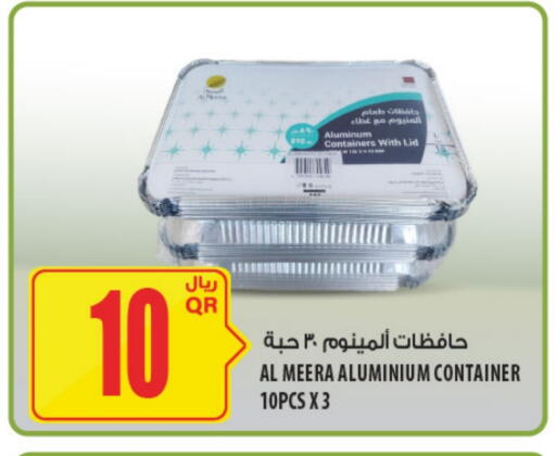 available at شركة الميرة للمواد الاستهلاكية in قطر - الوكرة