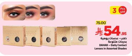 available at وهج مارت in مملكة العربية السعودية, السعودية, سعودية - جدة